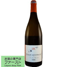 ミッシェル・カイヨ　ピュリニー・モンラッシェ　プルミエクリュ　1級　レ・フォラティエール　白　2017　750ml(1-V871)