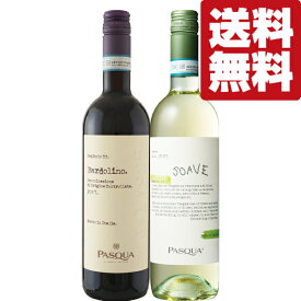 【送料無料・ワイン　飲み比べセット】　イタリアの歴史ある凄腕ワイナリー！上品で柔らかい口当り！　赤＆白　750ml×2本セット(北海道・沖縄は送料+990円)