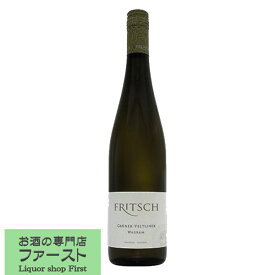 【柑橘系の爽やかな味わい！】　フリッチ　グリューナーフェルトリーナー　ヴァグラム　クラシック　白　750ml(1-V2668)(スクリューキャップ)