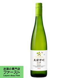 シャトー　メルシャン　玉諸甲州きいろ香　白　750ml