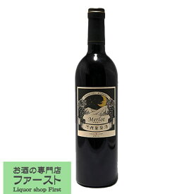 河内ワイン　金徳葡萄酒　メルロ　赤　750ml(1-W720)
