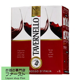 【大容量のワイン！】カヴィロ　タヴェルネッロ　ロッソ　イタリア　赤　3000ml(3L)(BIB・バッグインボックス・パック)