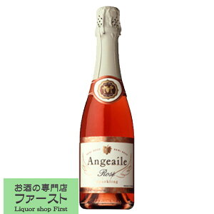 アンジュエール 泡ロゼ やや甘口 375ml(3)(ハーフボトル)