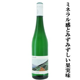 【ミネラル感とみずみずしい果実味！】　ゼルバッハ・オスター　リースリング　インクライン　白　やや辛口　750ml(1-V2783)(スクリューキャップ)