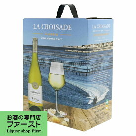 ラ・クロワザード　クラシック　シャルドネ　白　3000ml(BIB・バッグインボックス・紙パック)(正規輸入品)(10-1130)