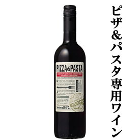 【トマトソース系のピザやパスタに相性抜群！】　ピザ＆パスタ　モンテプルチアーノ・ダブルッツォ　赤　750ml(正規輸入品)(スクリューキャップ)