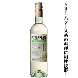 【クリームソース系の料理に相性抜群！】　ピザ＆パスタ　シャルドネ　プーリア　白　やや辛口　750ml(正規輸入品)(スクリューキャップ)