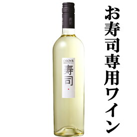 【日本人女性が開発した寿司に合うスペインワイン！】　オロヤ　寿司ワイン　白　750ml(正規輸入品)(スクリューキャップ)