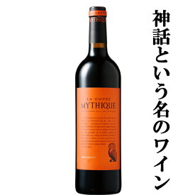 【南仏の歴史的なワイン！】　ラ・キュベ・ミティーク　赤　750ml(正規輸入品)