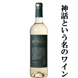 【南仏の歴史的なワイン！】　ラ・キュベ・ミティーク　ブラン　白　750ml(正規輸入品)