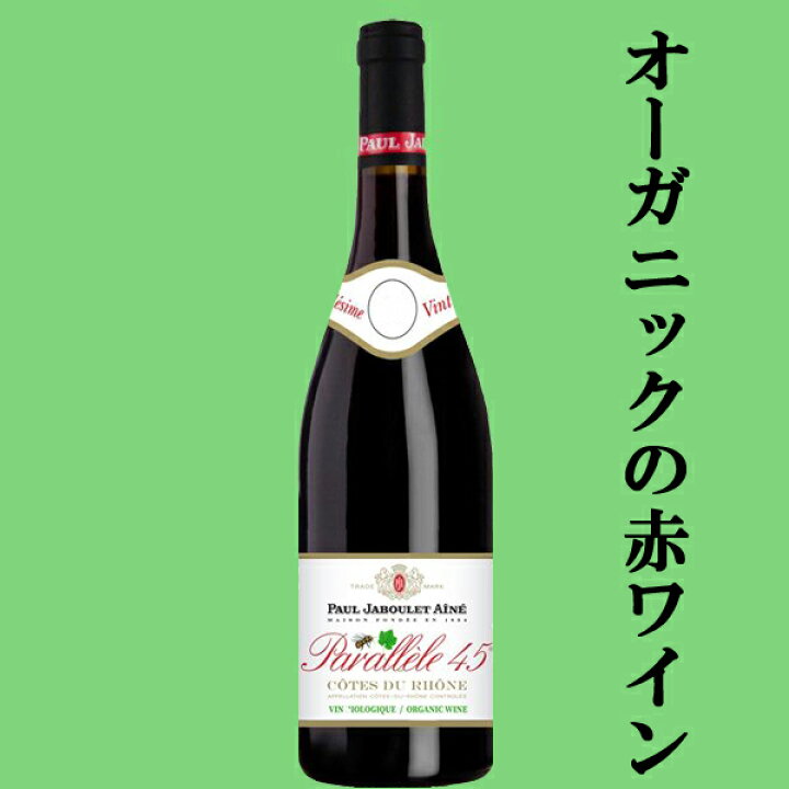 値頃 送料無料 ワイン セット フランス ローヌ地方の名門 ポール ジャブレ シリーズ 赤 白 4本飲み比べセット 北海道 沖縄は送料+980円 riosmauricio.com 値頃 送料無料 ワイン セット フランス ローヌ地方の名門 ポール ジャブレ シリーズ 赤 白 4本飲み比べセット 北海道 沖縄は送料+980円 riosmauricio.com