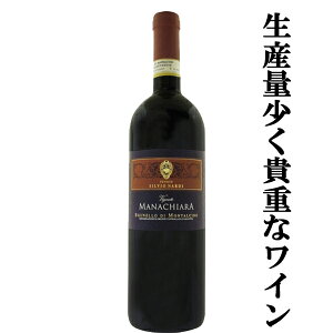 イタリア ブルネッロ・ディ・モンタルチーノ シルヴィオ・ナルディ 