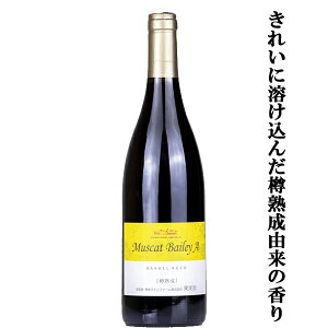 yMnR̍肪ꂢɗn񂾃CIz@F{C@}XJbgx[A@Mn@ԁ@750ml(1-W926)