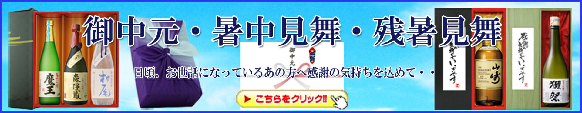 父の日