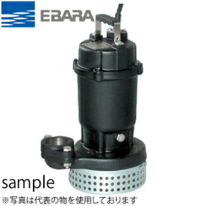 楽天市場】エバラ 汚水用水中ポンプ 単相 100V 40mm 40DSA5.25S 50Hz 