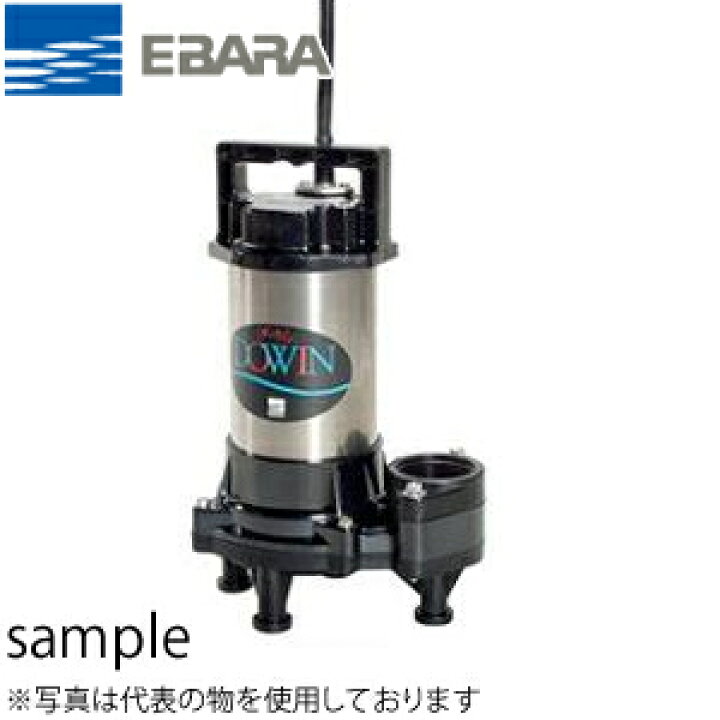 楽天市場】エバラ 樹脂製汚水・汚物用水中ポンプ 65DWV51.5 三相200V 
