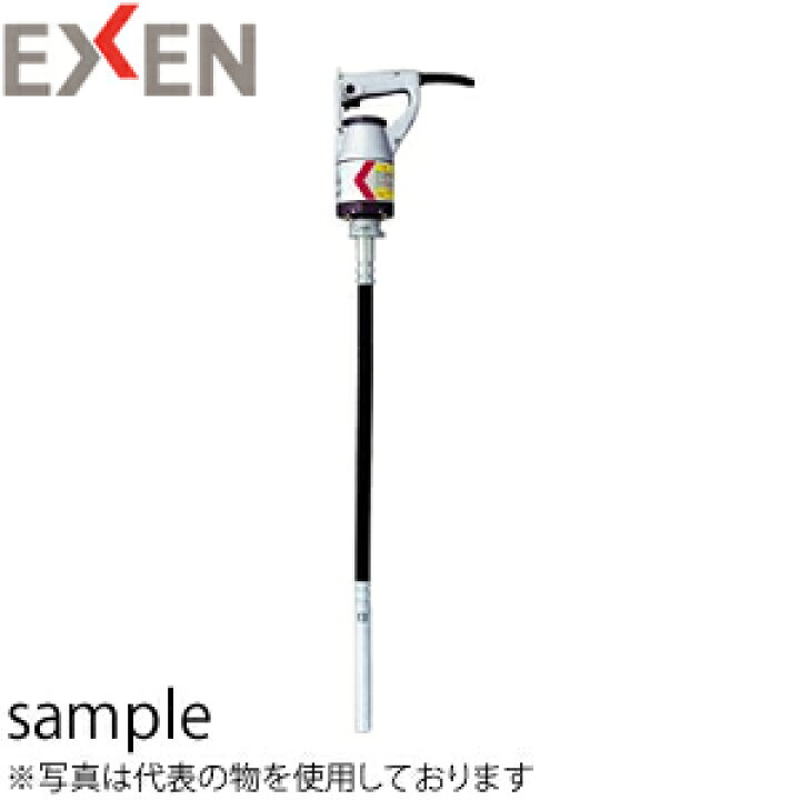 楽天市場】エクセン 軽便バイブレーター ベビーフレキ E28FPA(E28FP 