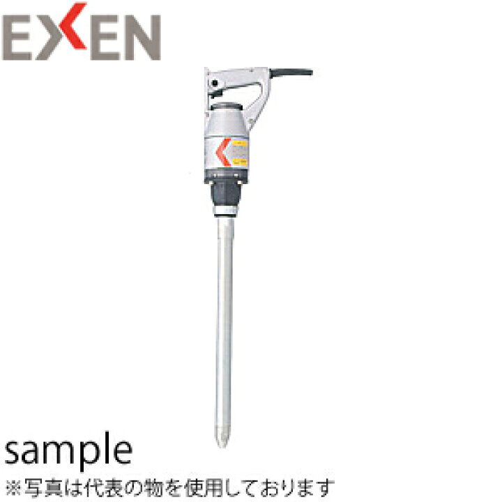 楽天市場】エクセン 軽便バイブレーター 軽便電棒 標準電棒 E32D 100V 