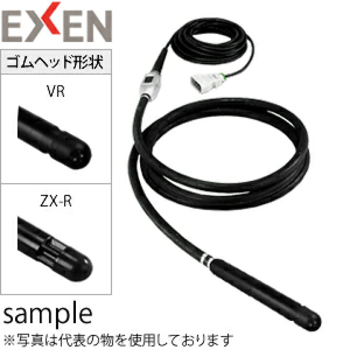 楽天市場】エクセン インナーバイブレータ HBM40VR ゴムヘッド 6m 