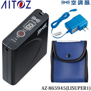 �A�C�g�X(AITOZ) �󒲕�(R) 7.2V �o�b�e���[�Z�b�g(�P�[�X�E�[�d��t) AZ-865945(LISUPER1) �u���b�N �󒲕��A�N�Z�T���[ �\���p