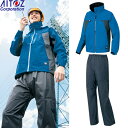 アイトス(AITOZ) レインウェア上下セット 全天候型 ディアプレックス ジャケットAZ-56301(016) スチールブルー×チャ…