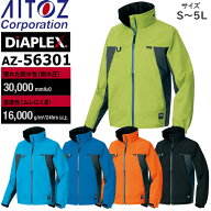 アイトス(AITOZ) レインウェア 全天候型ジャケット ディアプレックス AZ-56301 カラー：5色 サイズ：S～5…