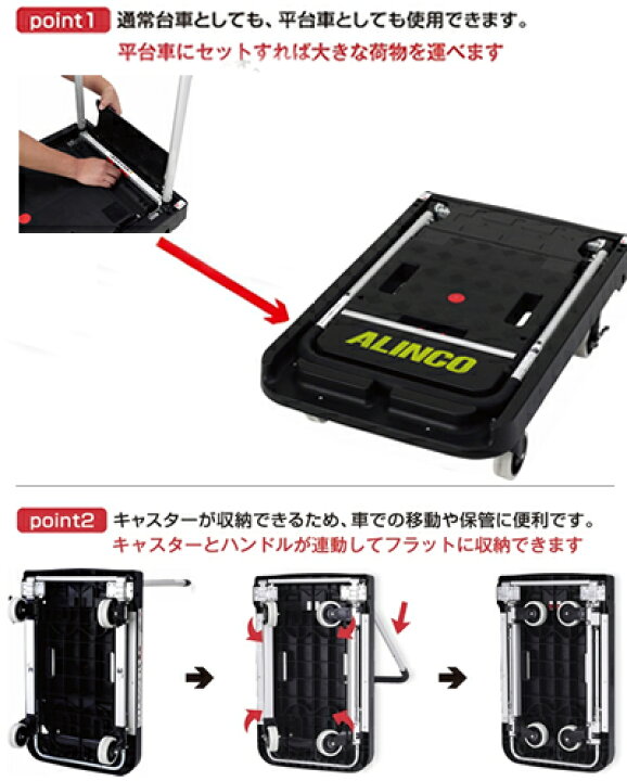 楽天市場】ALINCO(アルインコ) 折りたたみ式 台車 ツインキャリー 