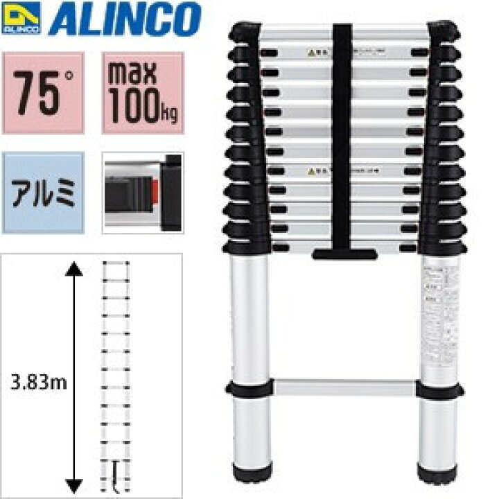 楽天市場】ALINCO(アルインコ) アルミ製伸縮はしご MW-39A [法人・事業  