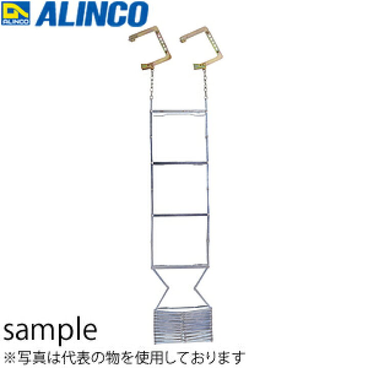 個別送料2000円)(直送品)アルインコ ALINCO 避難はしご 自在フックOA-41 通販