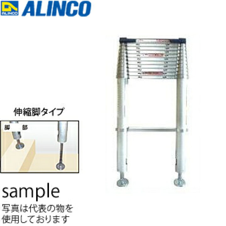 楽天市場】ALINCO(アルインコ) アルミ製伸縮式はしご スーパーラダー 