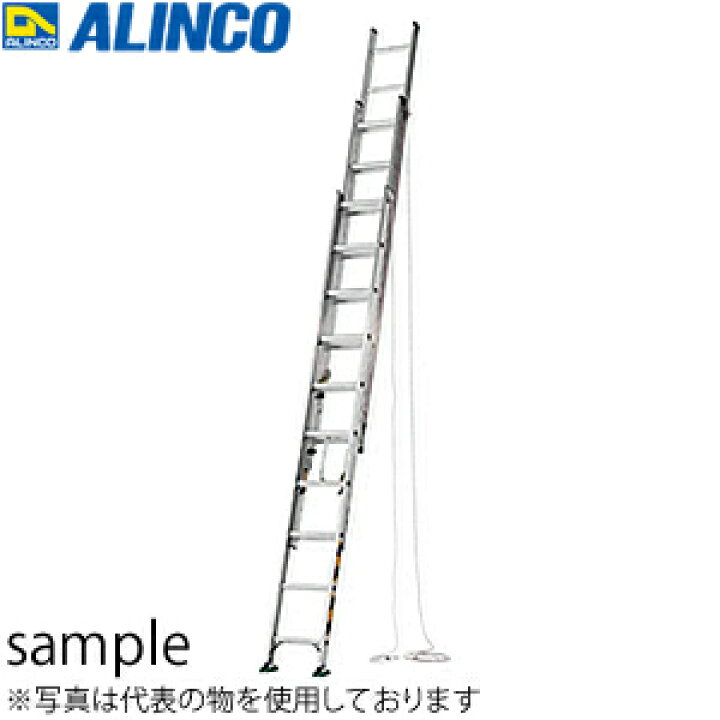 楽天市場】ALINCO(アルインコ) アルミ製3連はしご TRN-73 [法人限定 