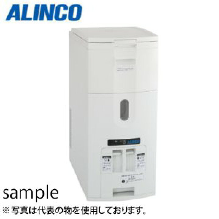 楽天市場】廃番 ALINCO(アルインコ) 白米・玄米用定温 米びつクーラー  