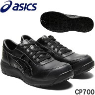 アシックス(asics) 安全靴 ウィンジョブ CP700 1273A020.001 ブラック×ブラック 作業靴 ローカット 紐タ…