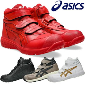 アシックス(asics) 安全靴 ウィンジョブ CP312 1273A111 カラー:4色 作業靴 ベルトタイプ ハイカットモデル 3E相当