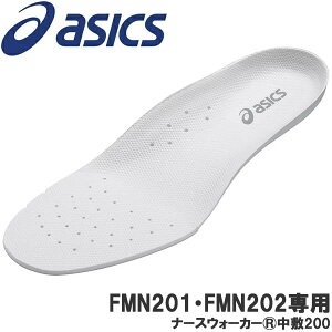 �A�V�b�N�X(asics) �i�[�X�E�H�[�J�[ ���~200 FMZ003.13 ���C�g�O���[ �C���\�[�� FMN201�EFMN202��p �R�� �h�J�r���H