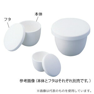 ニッカトー SSA-H RUTUBO-C3 アルミナるつぼ 本体 50mL 1箱(5個入)