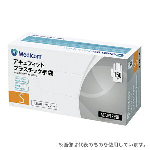ARメディコム・インク・アジアリミテッド ACFJP1229B アキュフィット プラスチック手袋 パウダーフリー 150枚入 Sサイズ