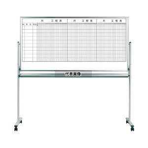 馬印 MH36TD310 レーザー罫引工程表ホワイトボード 3ヶ月工程表・10段 脚付タイプ