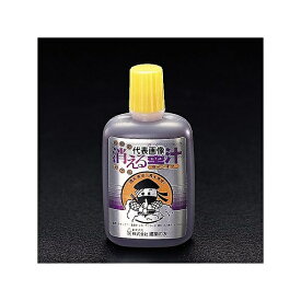 エスコ EA581DB-1 50cc 消える墨汁