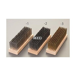 エスコ EA109BE-3 57x180mm 角型ブラシ(真鍮)