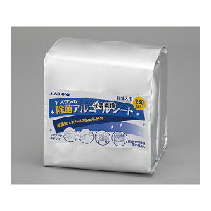 アズワン アズワンの除菌アルコールシート 詰替用 1袋(250枚入)