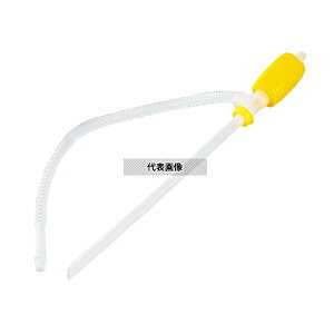 アズワン BL-2 サイフォンポンプ(カラフルポンプ) イエロー 手動給油ポンプ/シュポシュポ型・液体識別カラー仕様