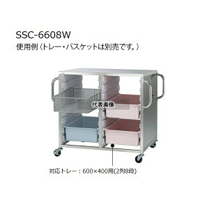 irX(AY) SSC-6608W XeXޗJ[g 1052×660×888mm [zi]