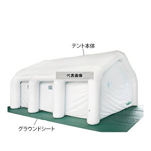 ナビス(アズワン) 医療用陰圧テント用グラウンドシート