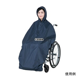 ナビス(アズワン) WRC-1 車いすレインコート