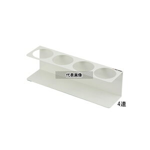 アズワン 洗浄瓶用ホルダー 4連