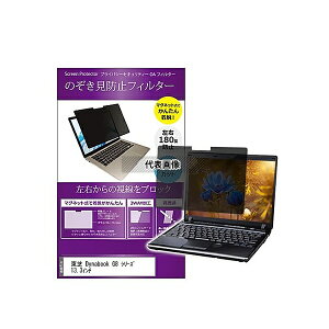 fBAt[`[ private-mag-133-k0001121601 }Olbg `h~ vCoV[ tB^[  Dynabook G8 V[Y 13.3C` ݊i