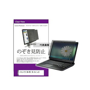 ���f�B�A�t���[�`���[ private-pc-moni-k0001553923 �`�����h�~ �v���C�o�V�[ �t�B���^�[ �h�X�p�� DX-R5 15.6�C���` �݊��i