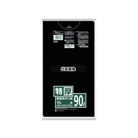 日本サニパック LA92 業務用ポリ袋 黒 90L 10枚