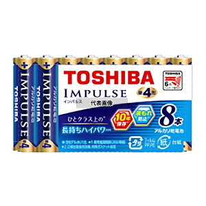 東芝 LR03H8MP インパルス アルカリ乾電池 単4計 8本パック